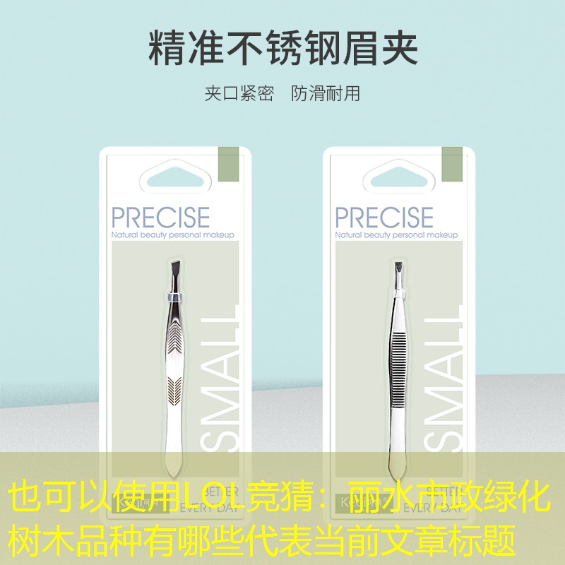 丽水市政绿化树木品种有哪些 丽水市政绿化树木品种有哪些