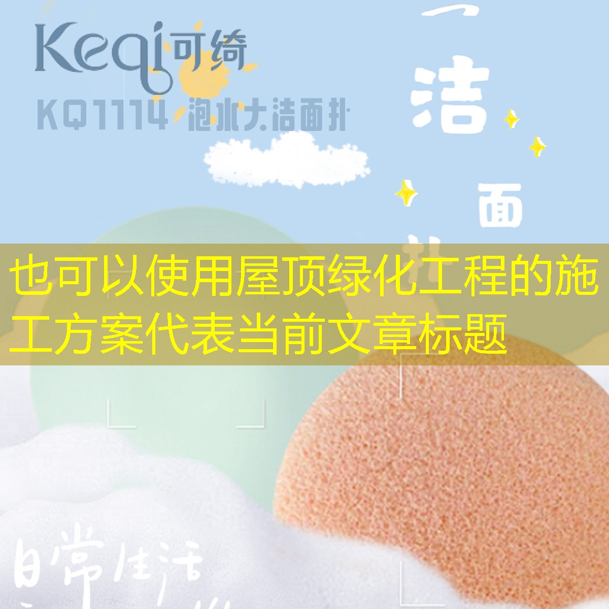 屋顶绿化工程的施工方案 屋顶绿化工程的施工方案