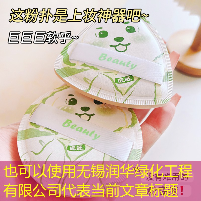无锡润华绿化工程有限公司 无锡润华绿化工程有限公司