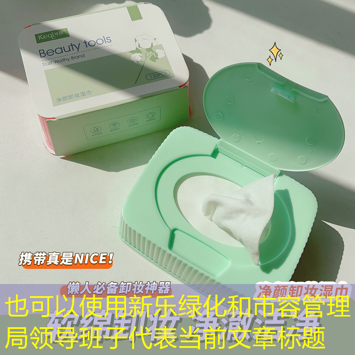 新乐绿化和市容管理局领导班子 新乐绿化和市容管理局领导班子