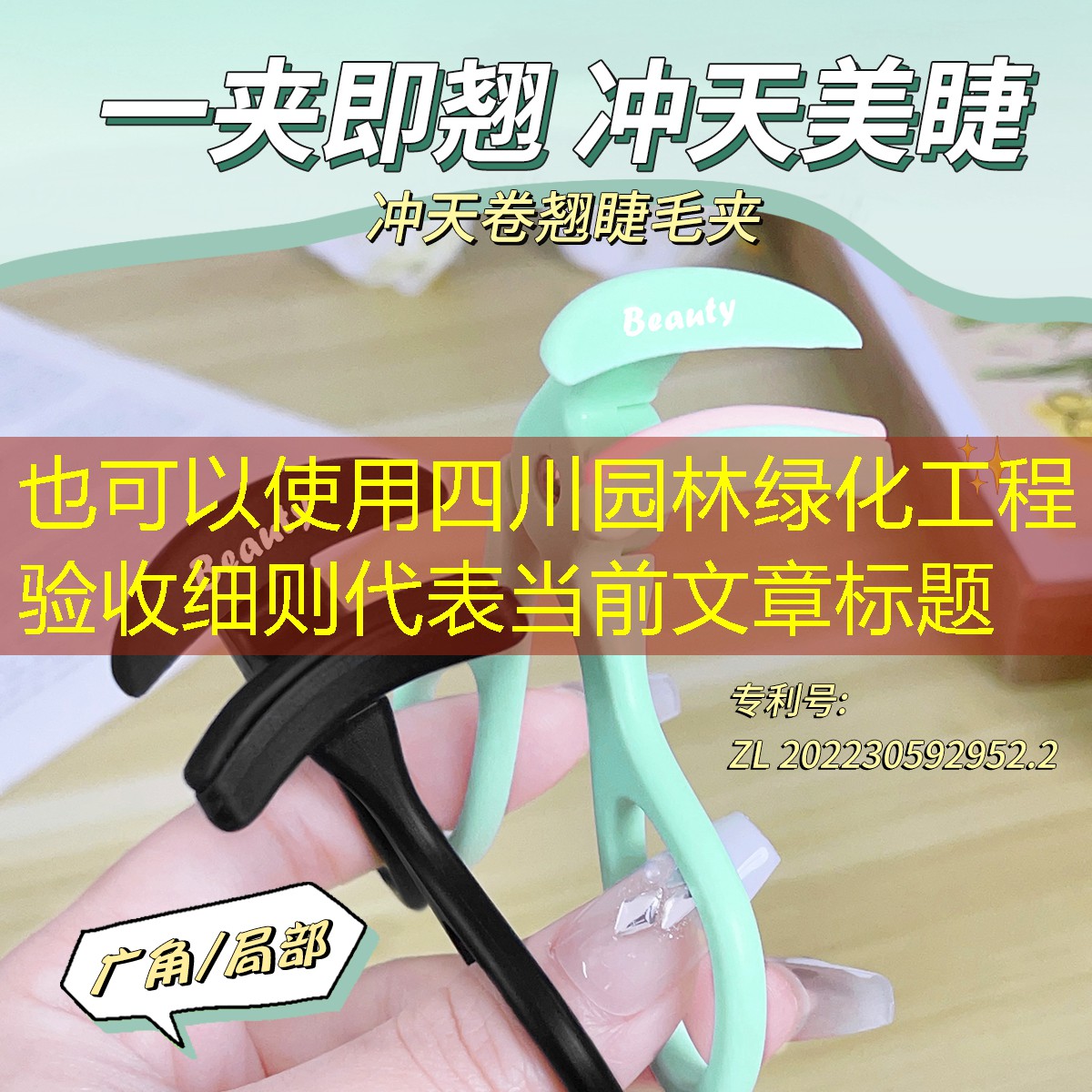 四川园林绿化工程验收细则 四川园林绿化工程验收细则