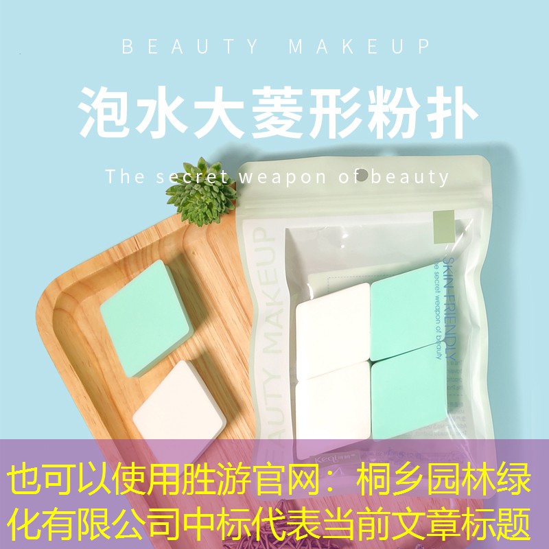 桐乡园林绿化有限公司中标 桐乡园林绿化有限公司中标