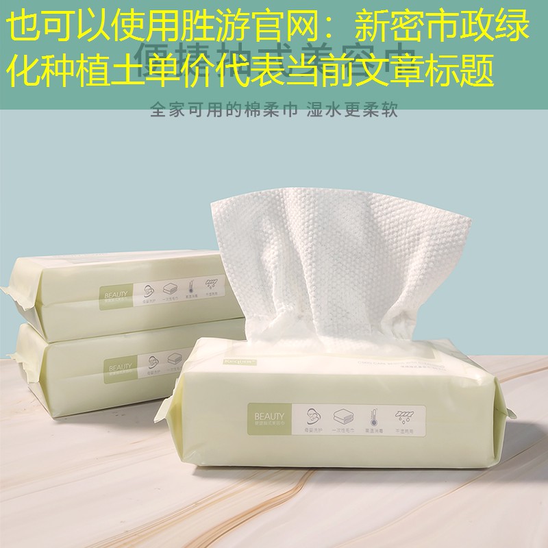 新密市政绿化种植土单价 新密市政绿化种植土单价