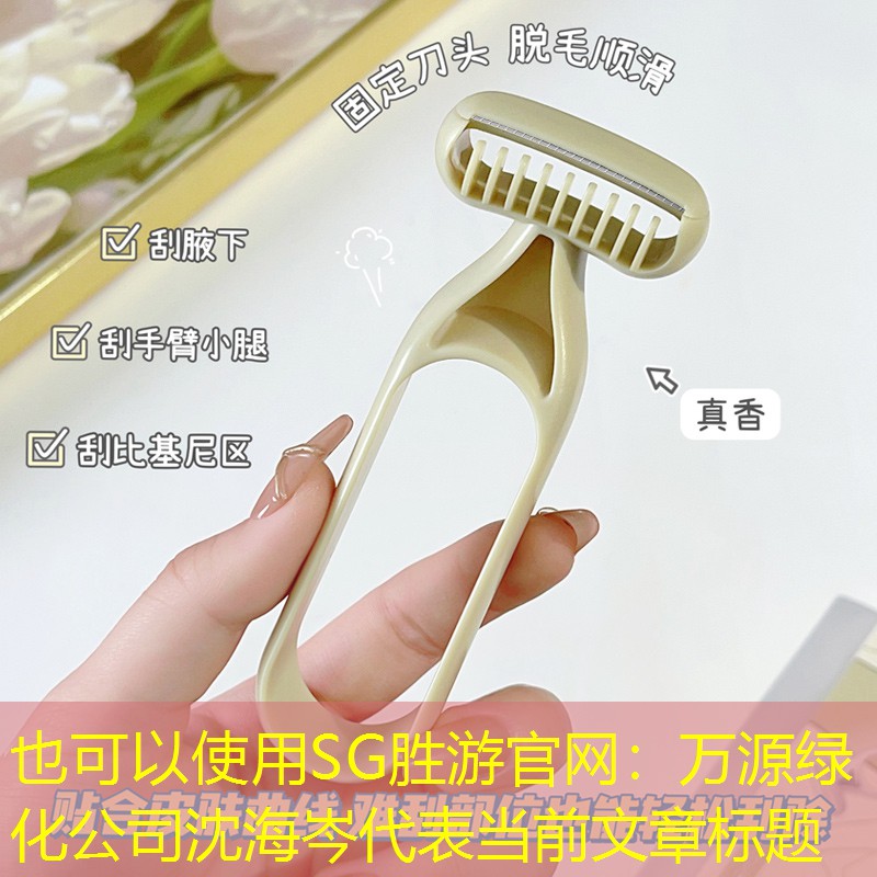 万源绿化公司沈海岑 万源绿化公司沈海岑