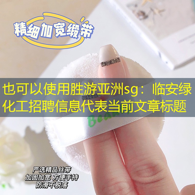 临安绿化工招聘信息 临安绿化工招聘信息