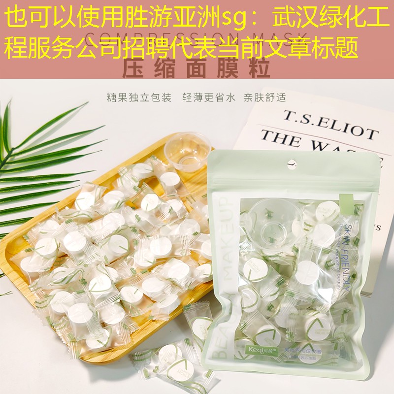 武汉绿化工程服务公司招聘 武汉绿化工程服务公司招聘
