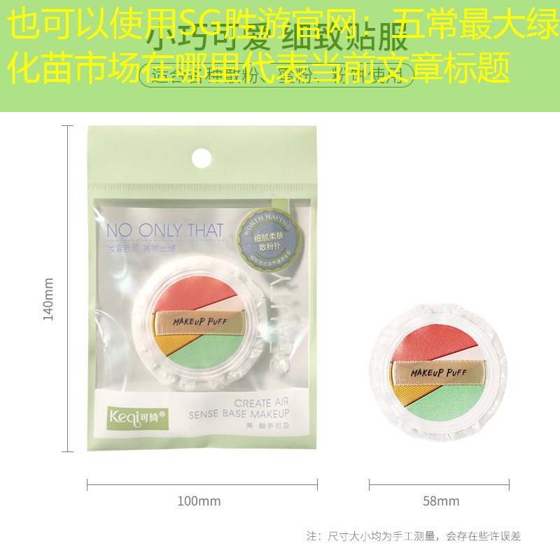 五常最大绿化苗市场在哪里 五常最大绿化苗市场在哪里