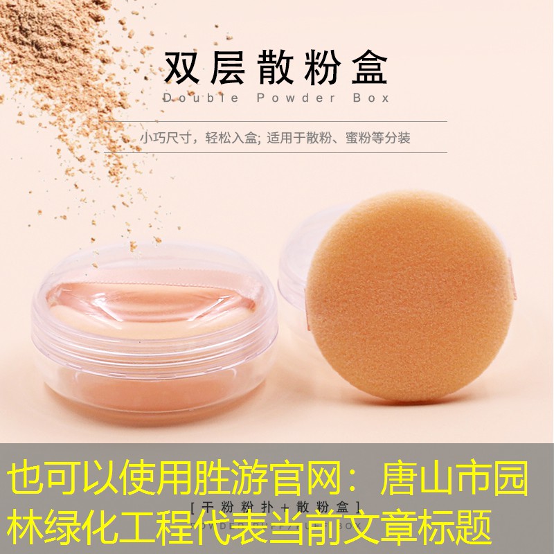 唐山市园林绿化工程 唐山市园林绿化工程