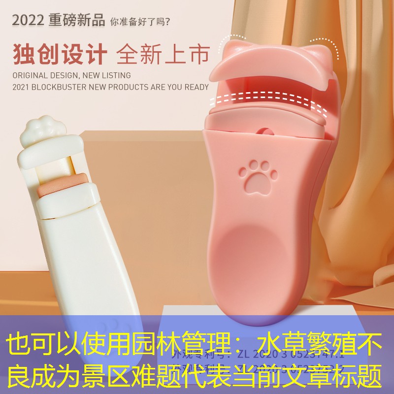园林管理:水草繁殖不良成为景区难题 园林管理:水草繁殖不良成为景区难题