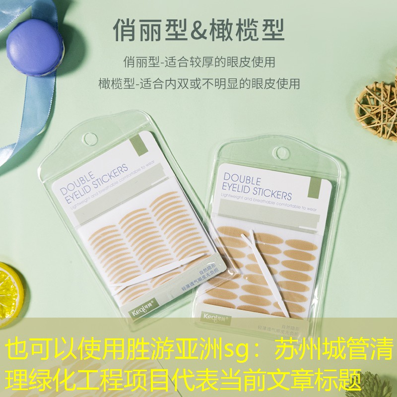 苏州城管清理绿化工程项目
