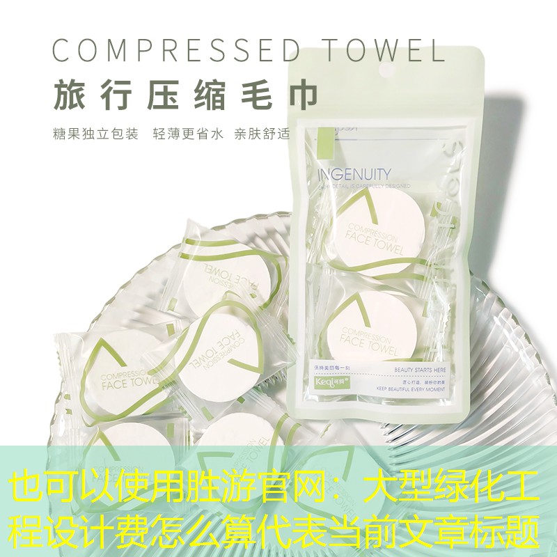 大型绿化工程设计费怎么算 大型绿化工程设计费怎么算