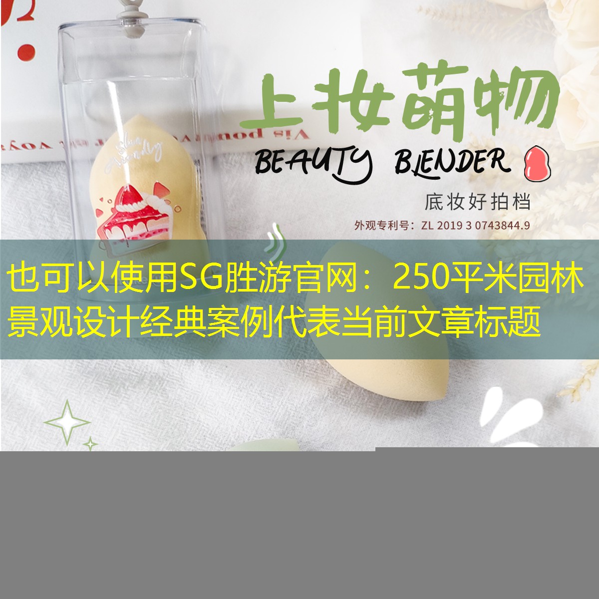 250平米园林景观设计经典案例