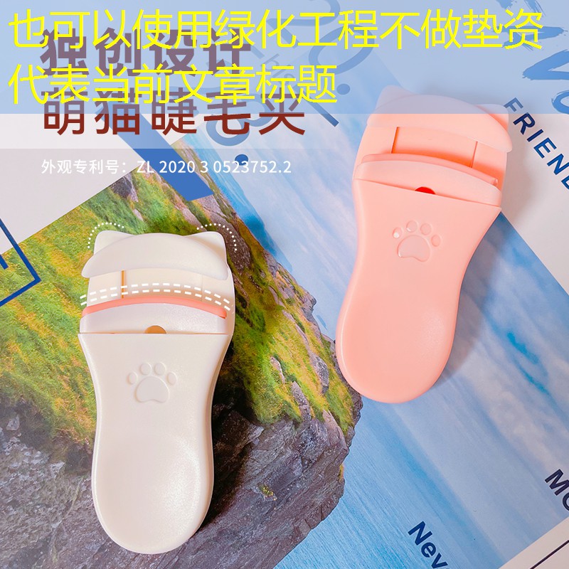 绿化工程不做垫资 绿化工程不做垫资