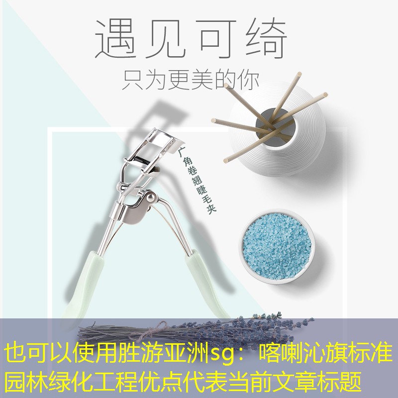 喀喇沁旗标准园林绿化工程优点 喀喇沁旗标准园林绿化工程优点