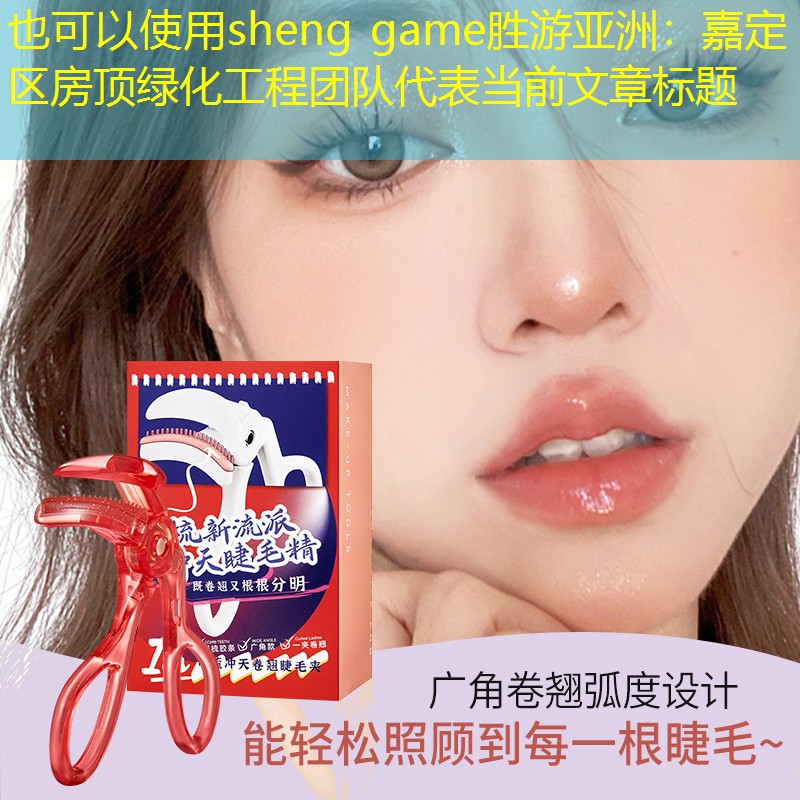 嘉定区房顶绿化工程团队 嘉定区房顶绿化工程团队