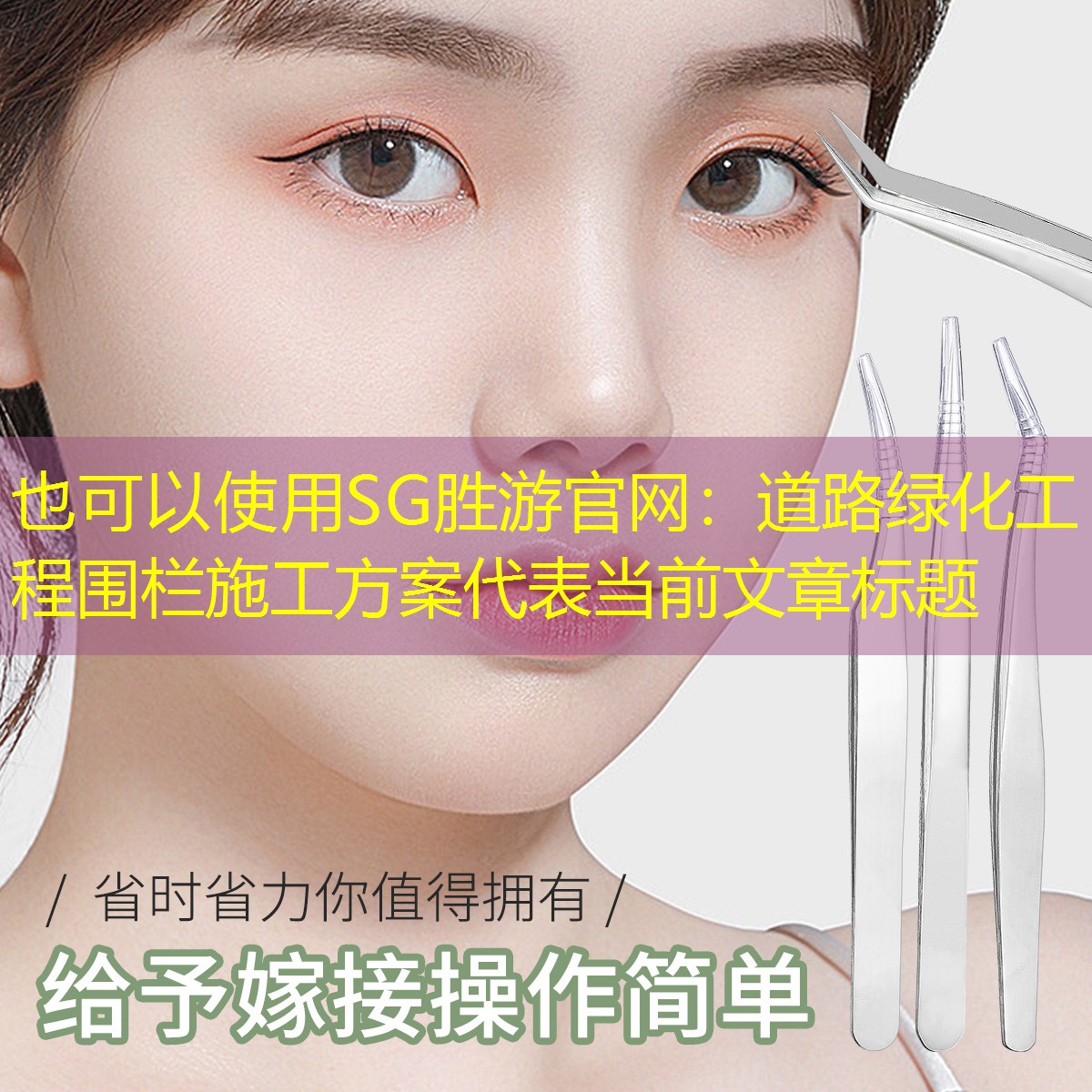 道路绿化工程围栏施工方案