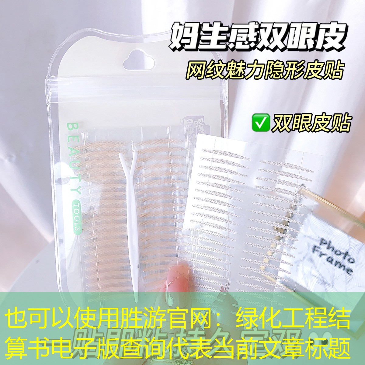 绿化工程结算书电子版查询 绿化工程结算书电子版查询